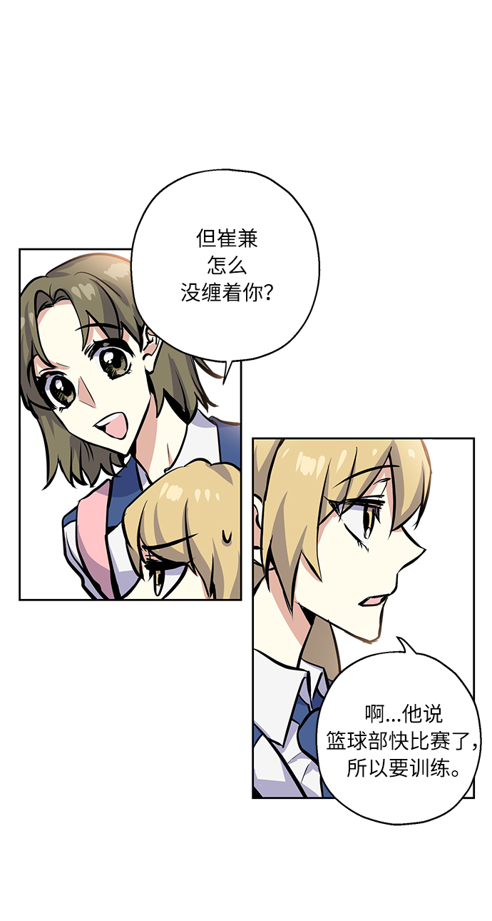 [第9话] 这种感觉叫什麽？23