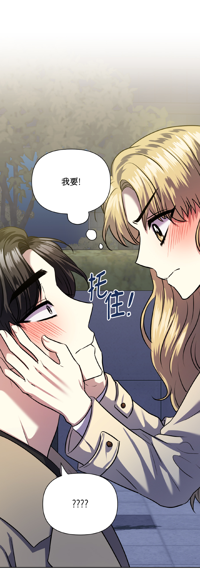 [第75话] 你教给我的那些事80
