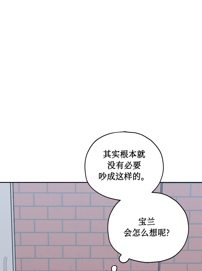 [第38话] 二年一班的蔡允汐18