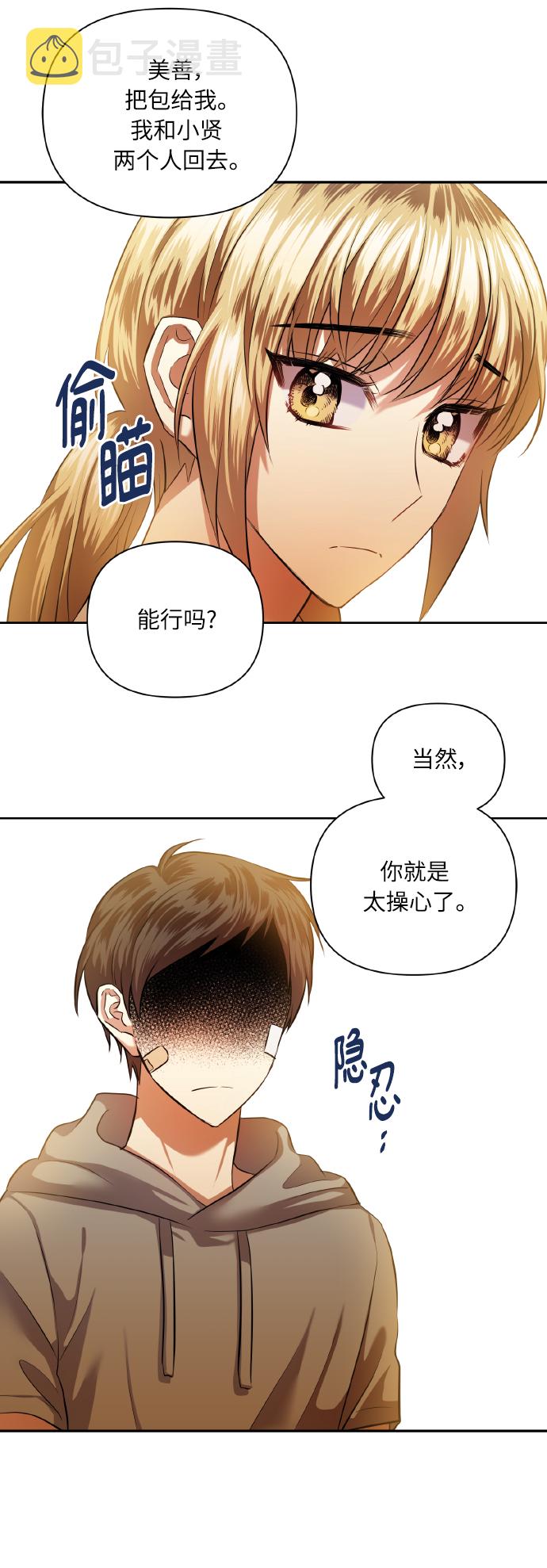 [第47话] 孩子成长的家24
