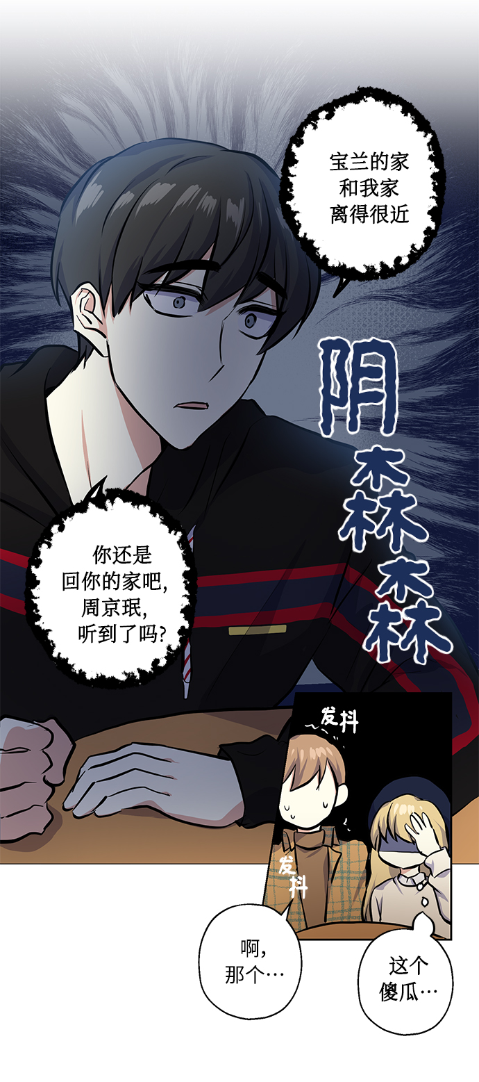 [第18话] 约会是两个人的事48