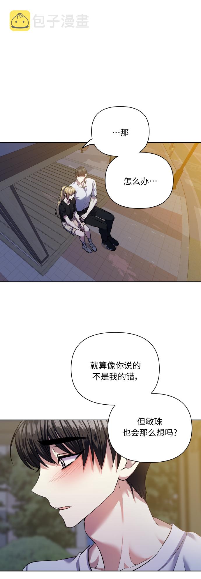 [第54话] 遇见你47