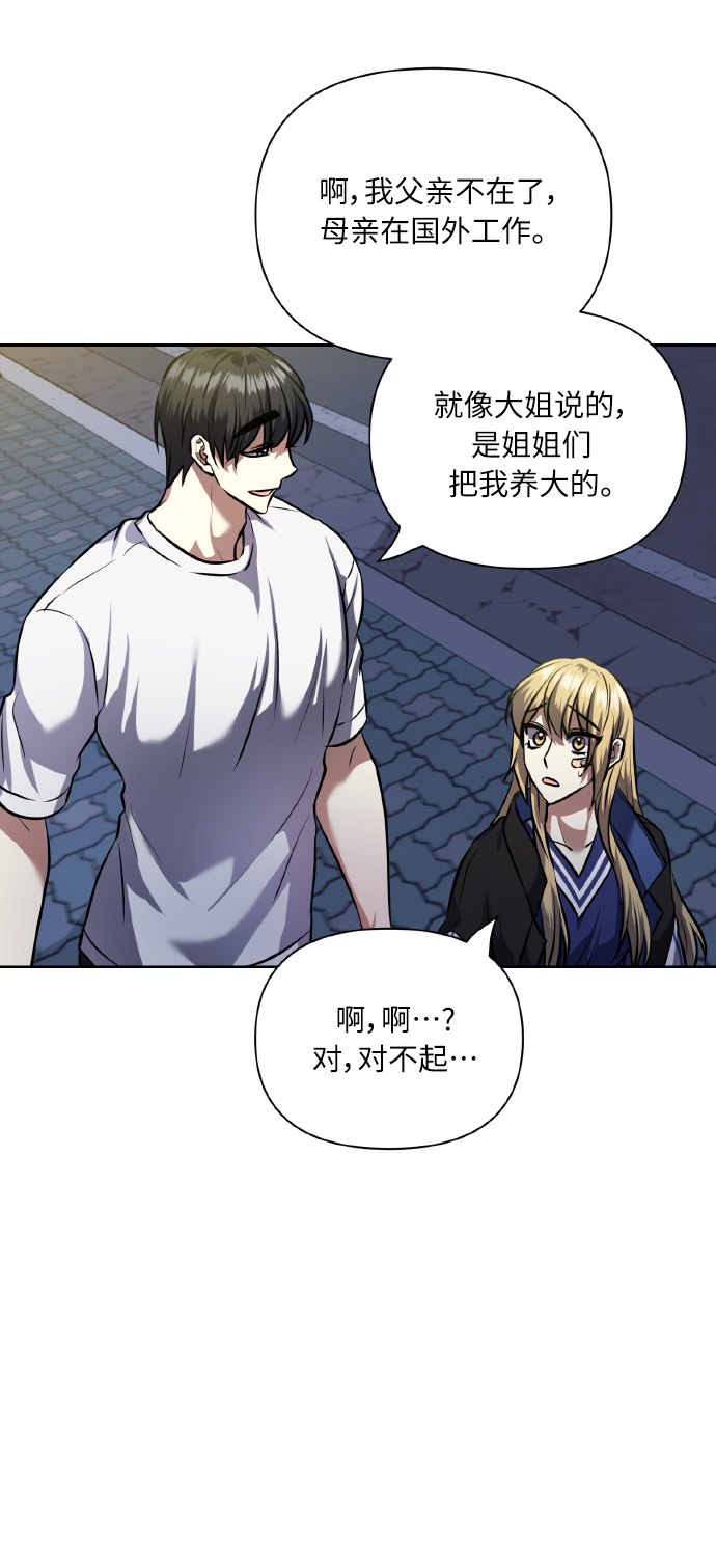 [第59话] 可以战胜吗？25