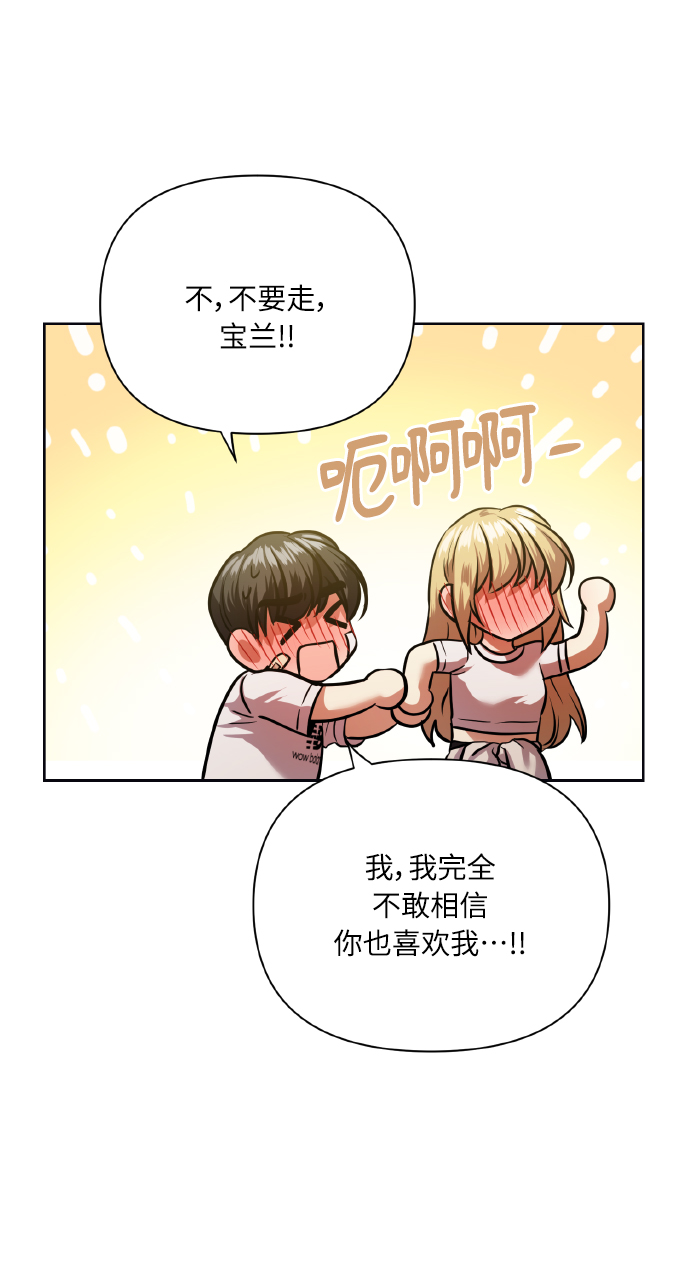 [第66话] 我们是交往吗？24
