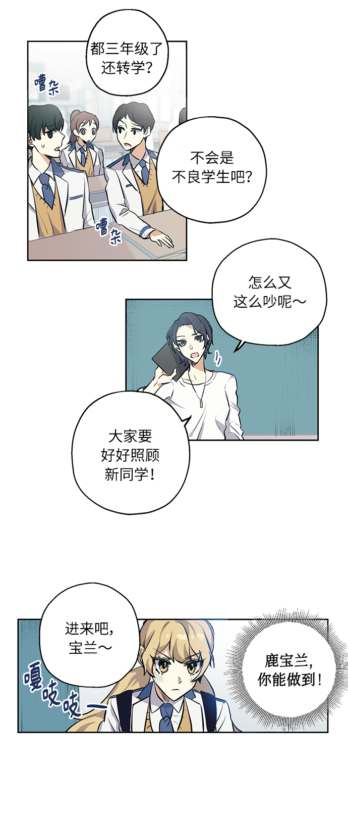 [第1话] 最矮的转学生14