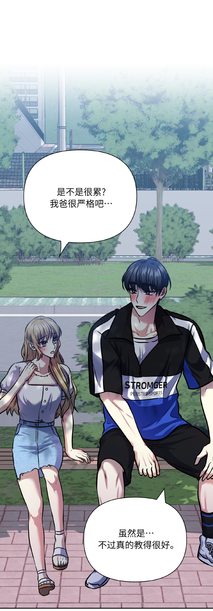 [第67话] 悄悄话31