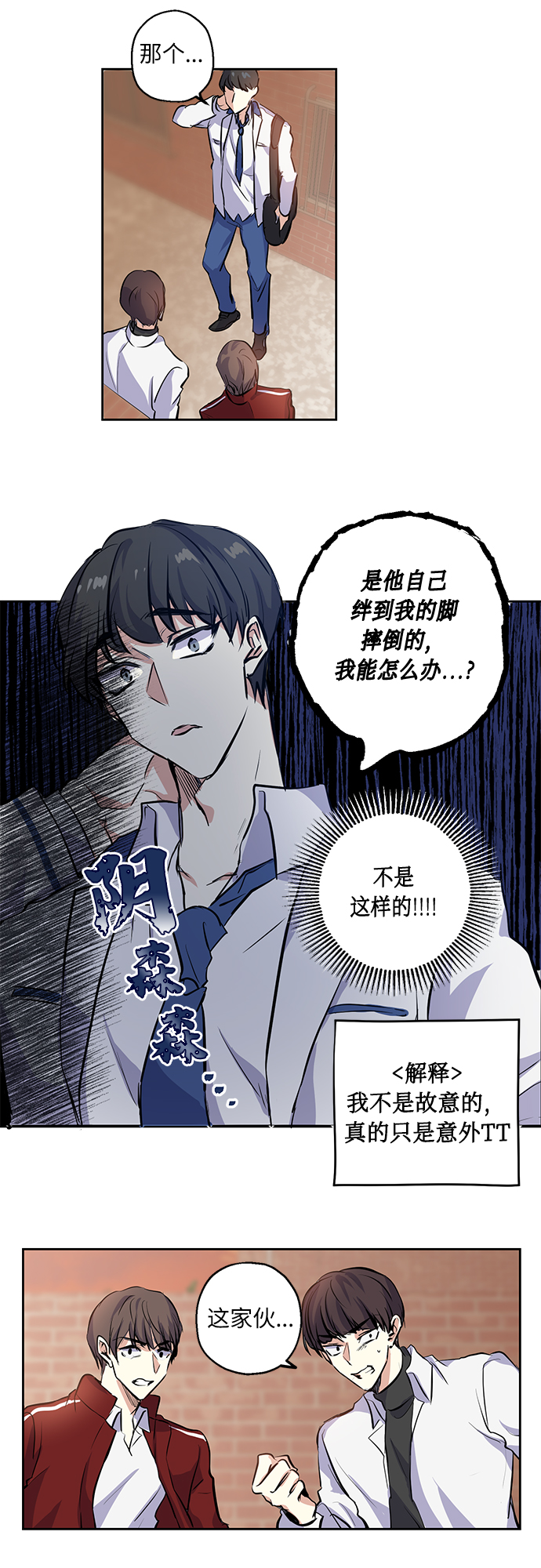 [第3话] 各自的情节29
