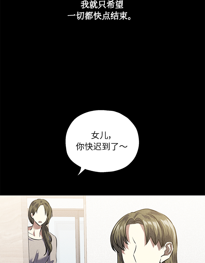 [第38话] 二年一班的蔡允汐92