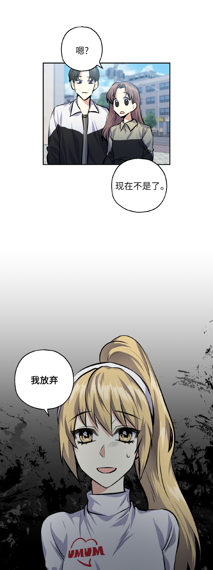 [第26话] 单恋成功的机率32