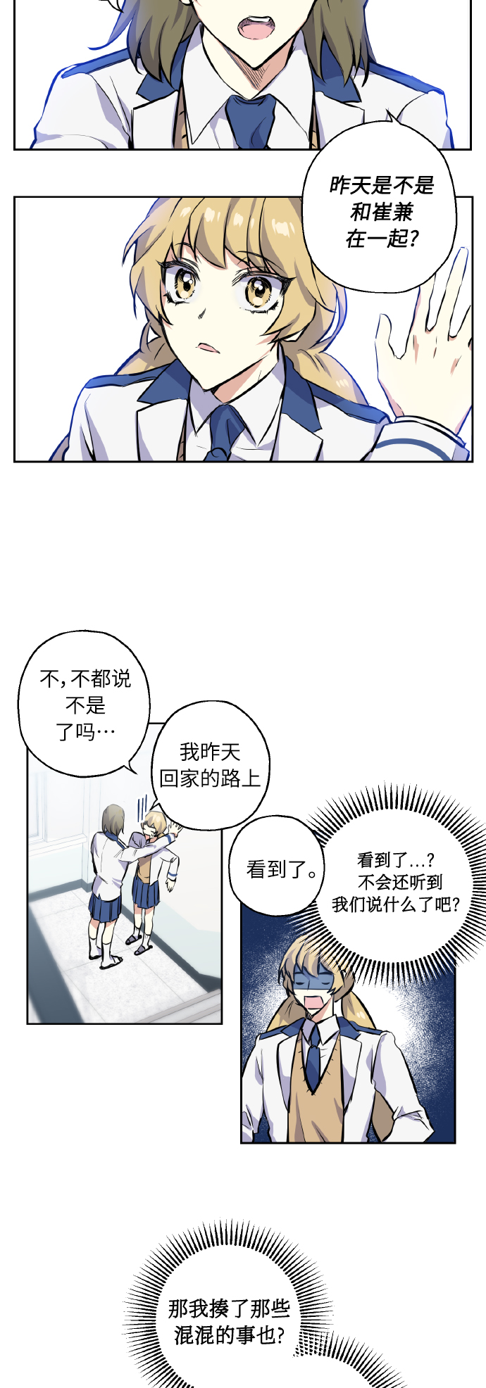 [第5话] 加入10