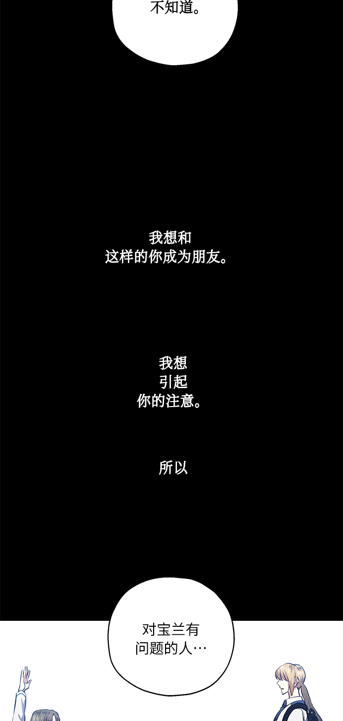 [第38话] 二年一班的蔡允汐105