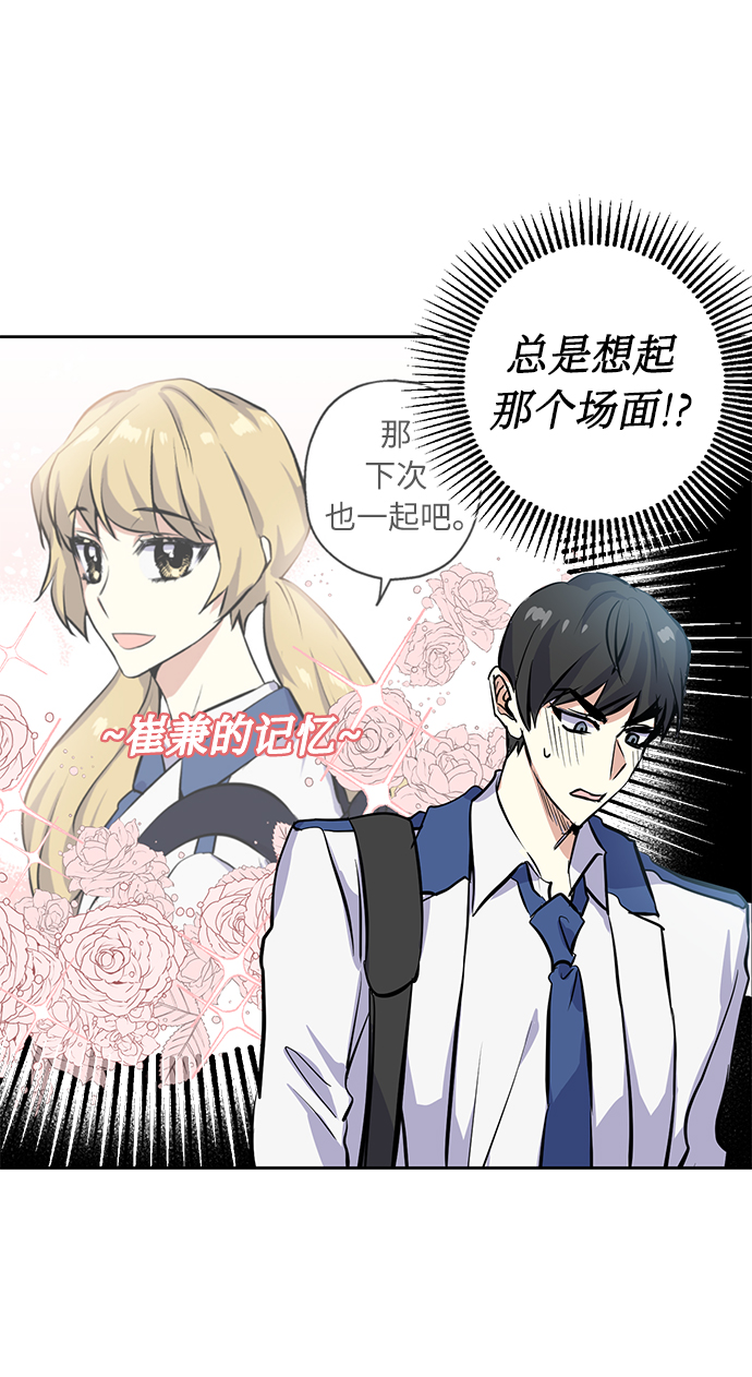 [第9话] 这种感觉叫什麽？6