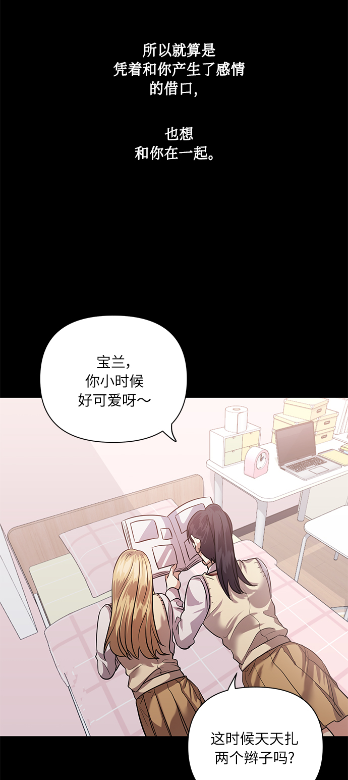 [第52话] 失去你的我18