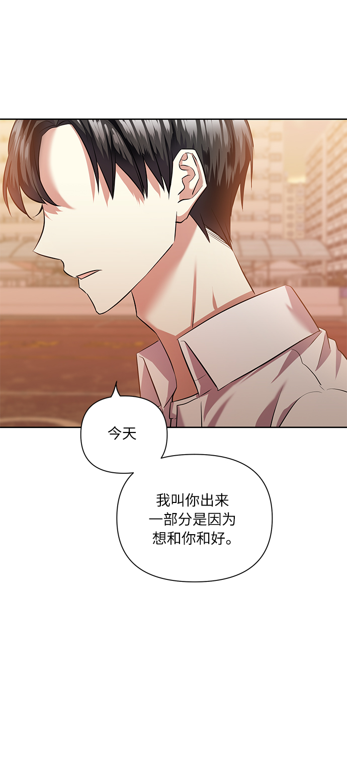 [第43话] 传达心意的表白48