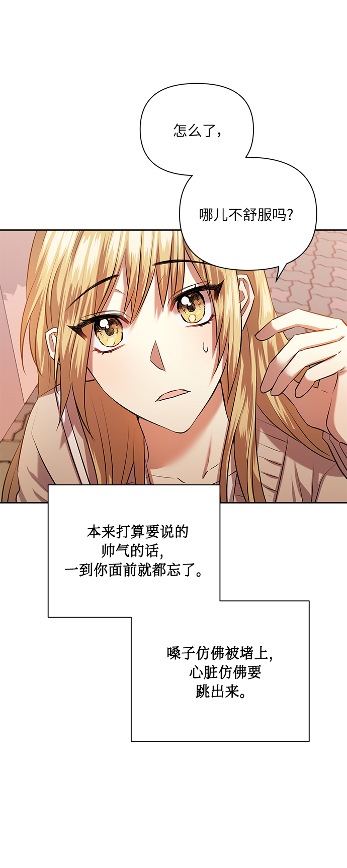 [第43话] 传达心意的表白58