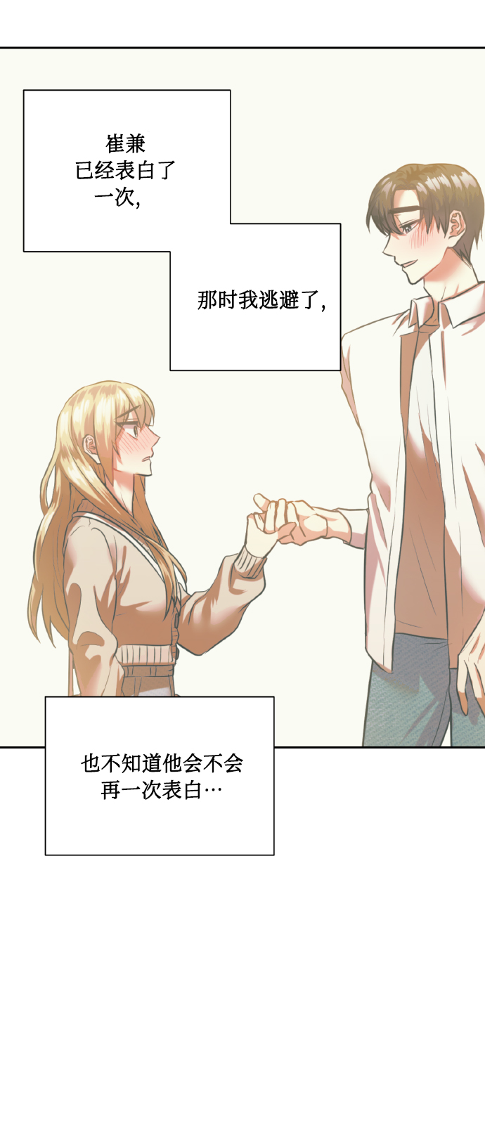 [第56话] 这种感觉，就算只有一点12