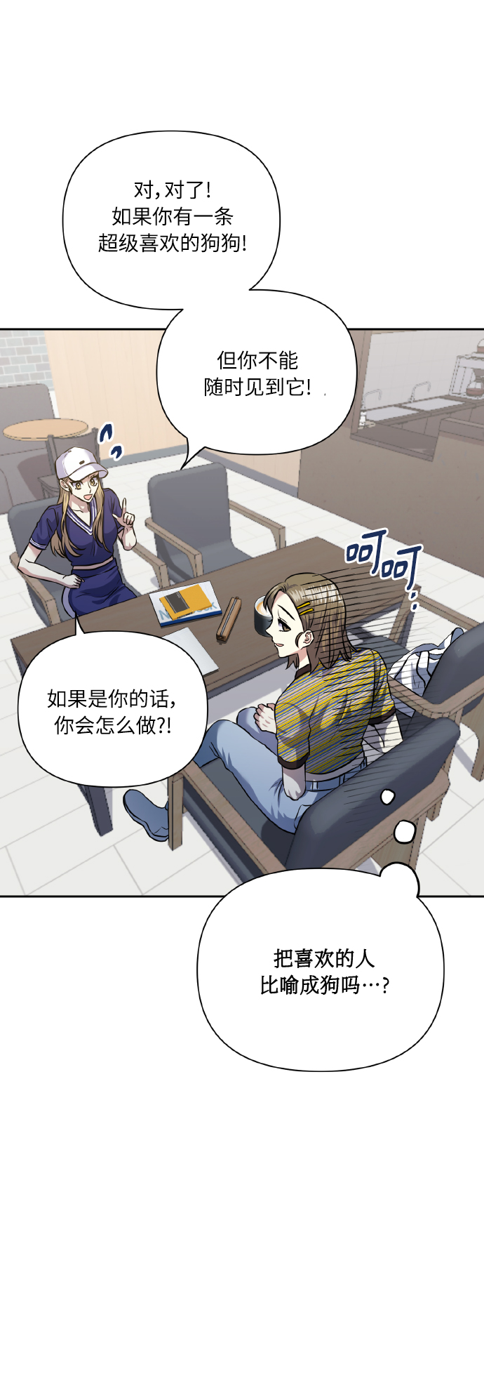 [第56话] 这种感觉，就算只有一点34