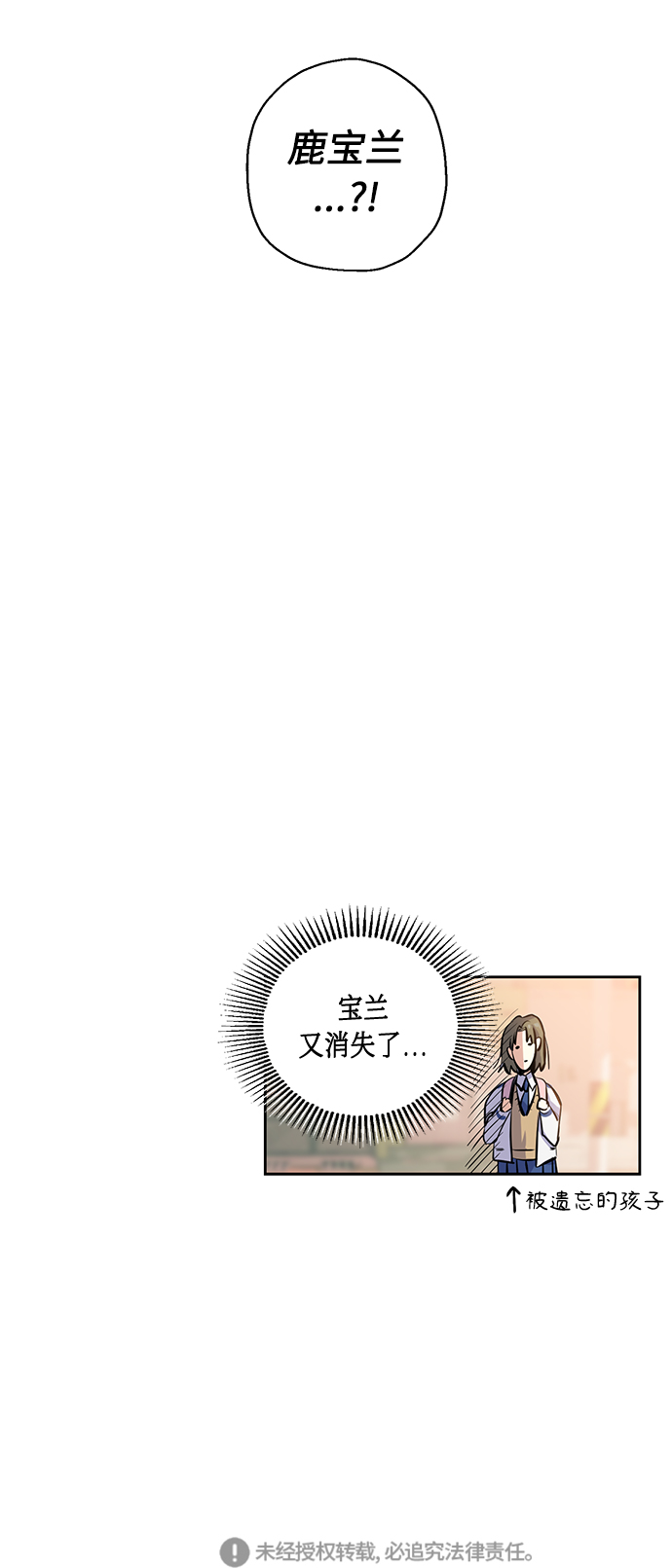 [第3话] 各自的情节34