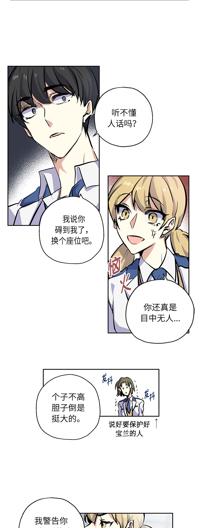[第2话] 最高的同桌16