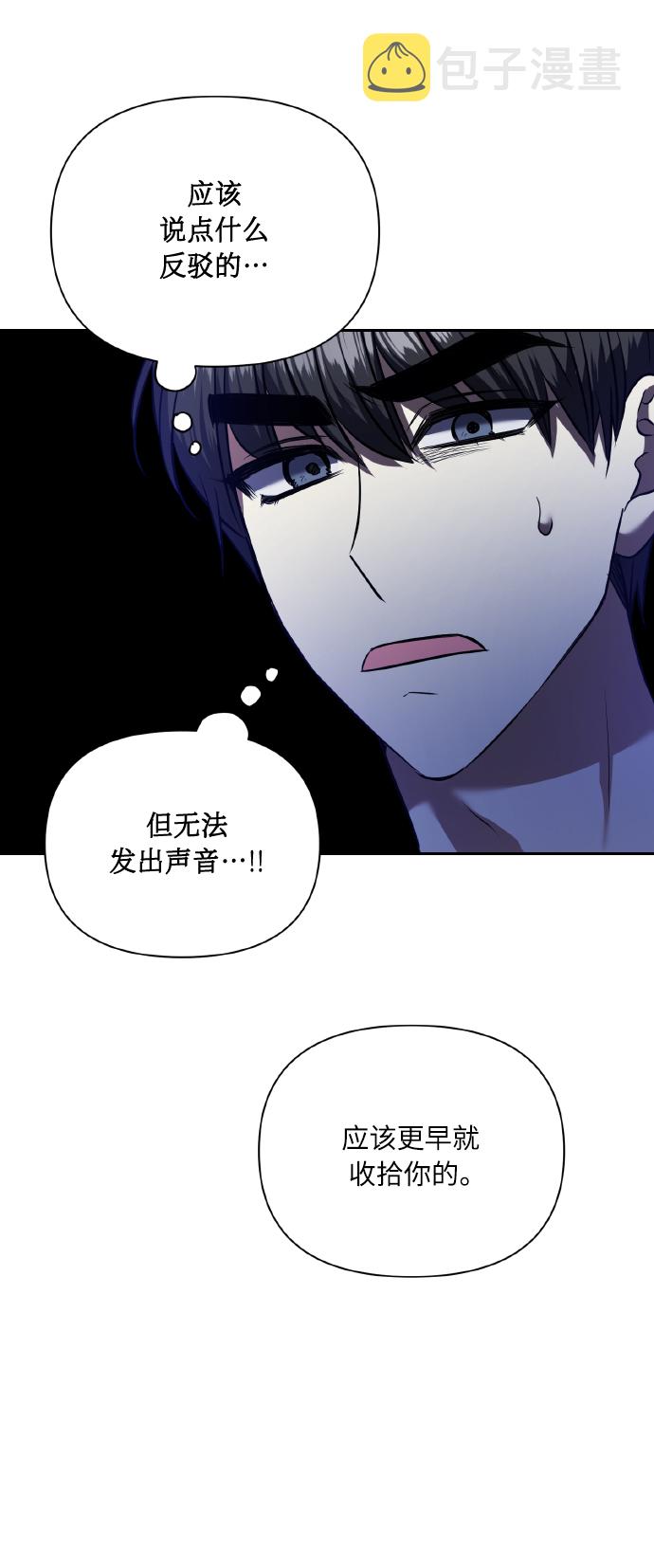 [第61话] 不安的波动？58
