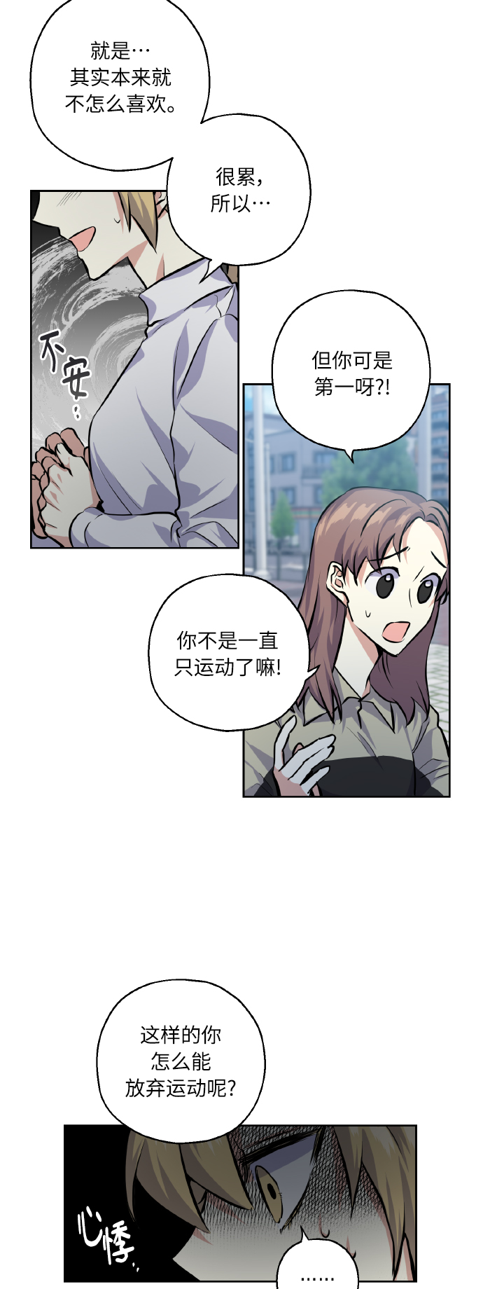[第26话] 单恋成功的机率34