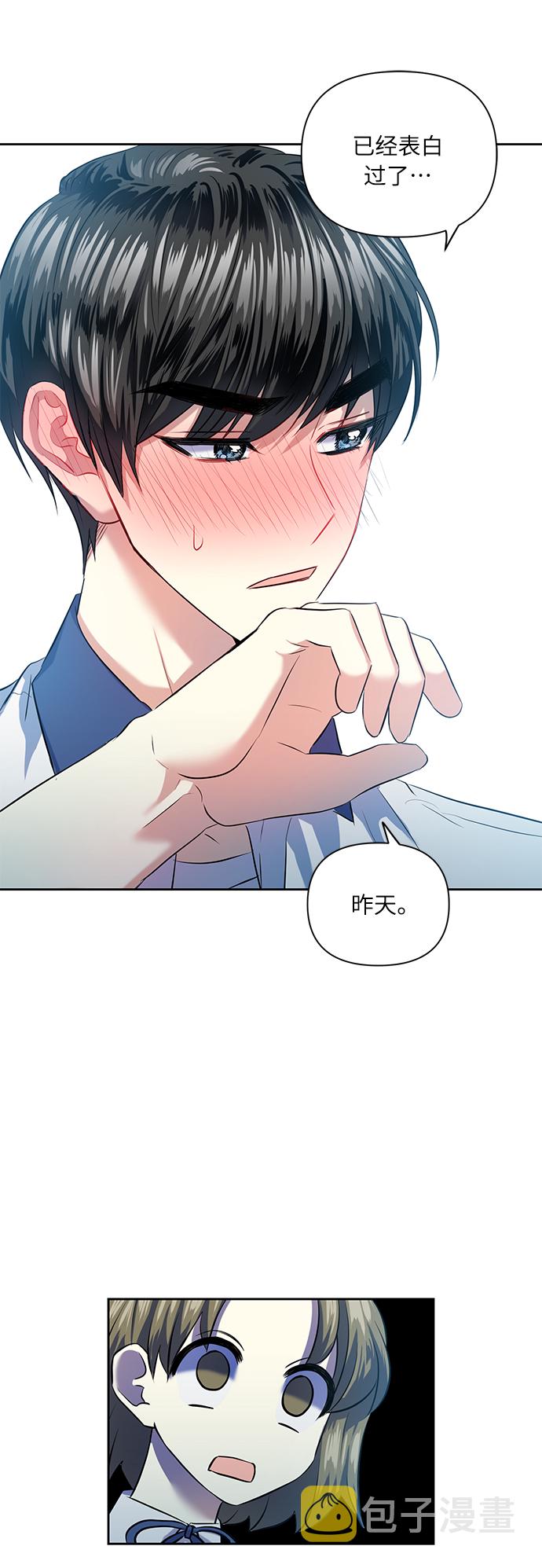 [第45话] 只有我这样吗？27