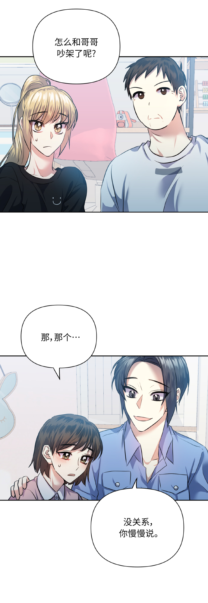 [第49话] 志愿活动（2）15