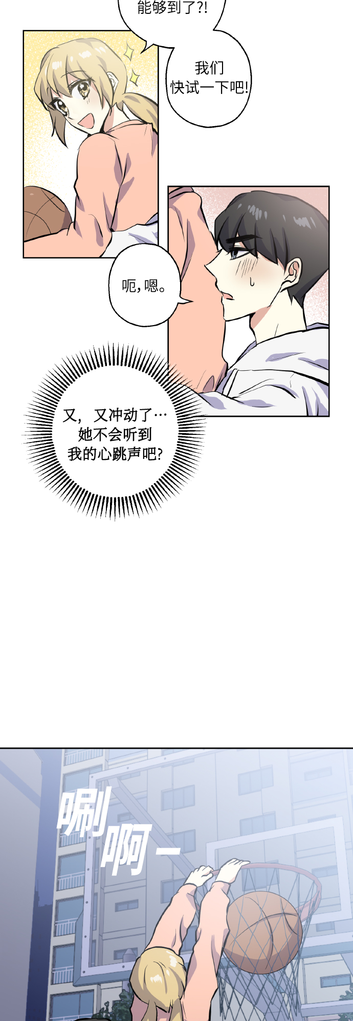 [第13话] 她的选择27