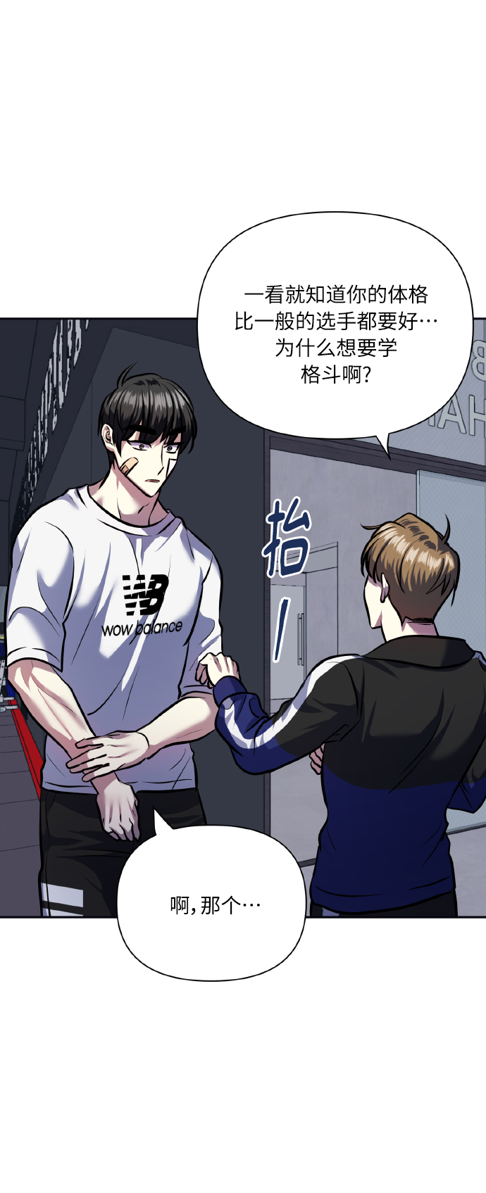 [第66话] 我们是交往吗？62