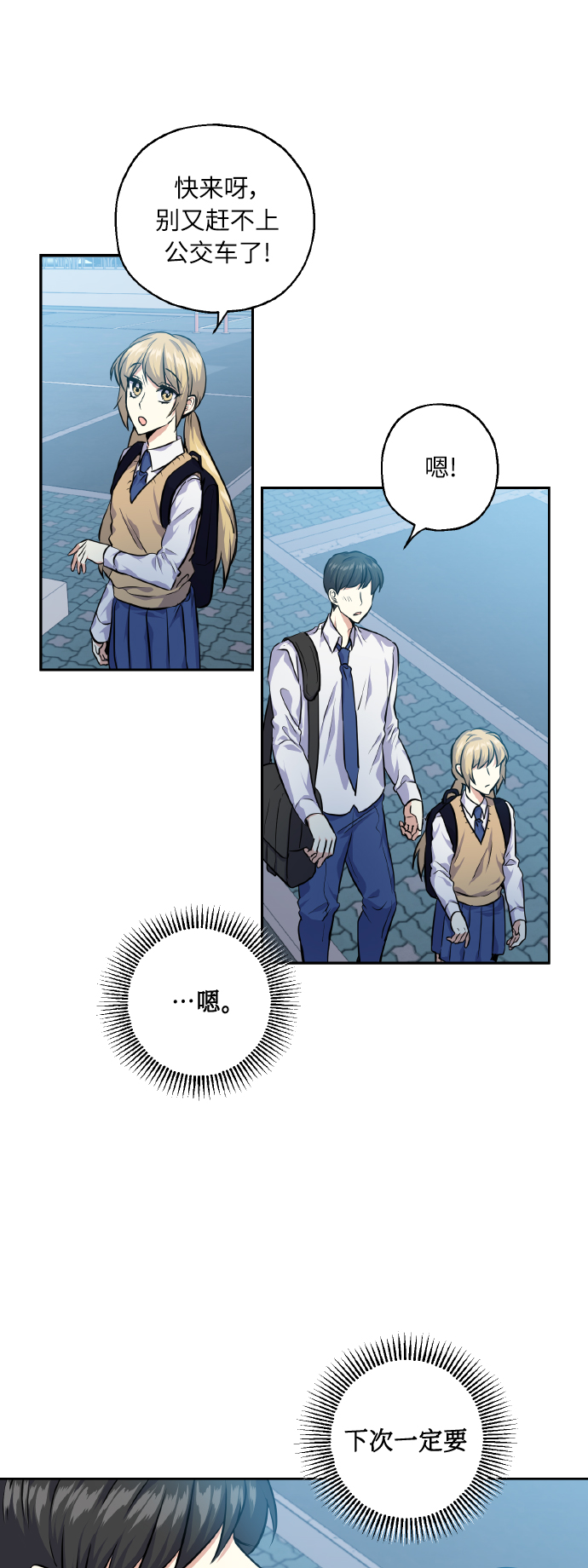 [第30话] 争取爱情的人6