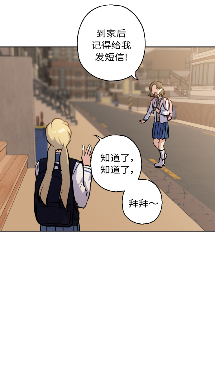 [第16话] 如果我们是朋友的话45
