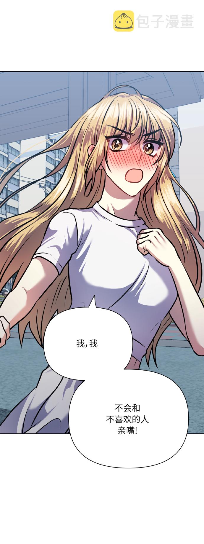 [第66话] 我们是交往吗？26