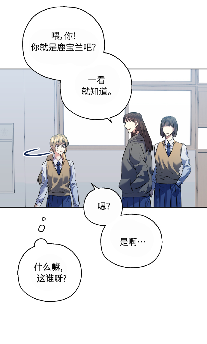 [第39话] 三年二班的蔡允汐40