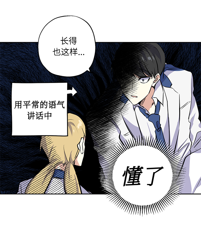 [第3话] 各自的情节13