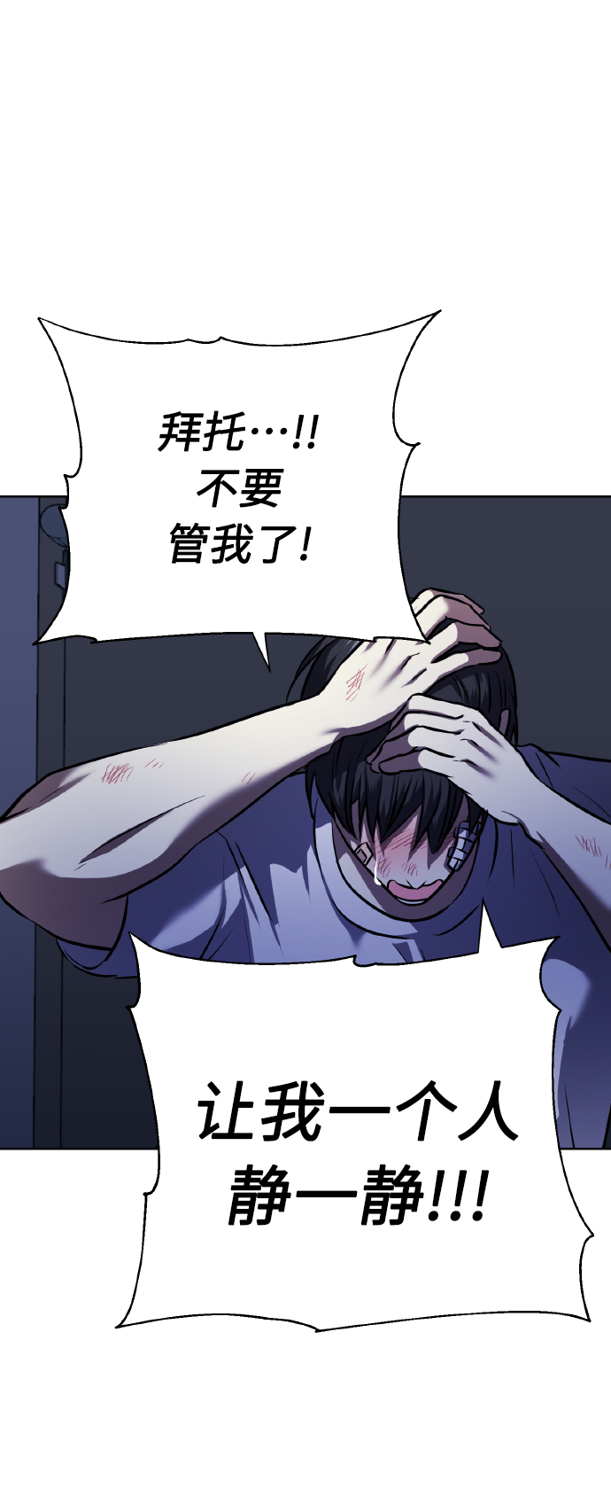 [第64话] 深渊81