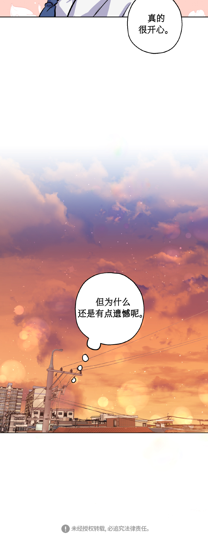 [第12话] 实力41