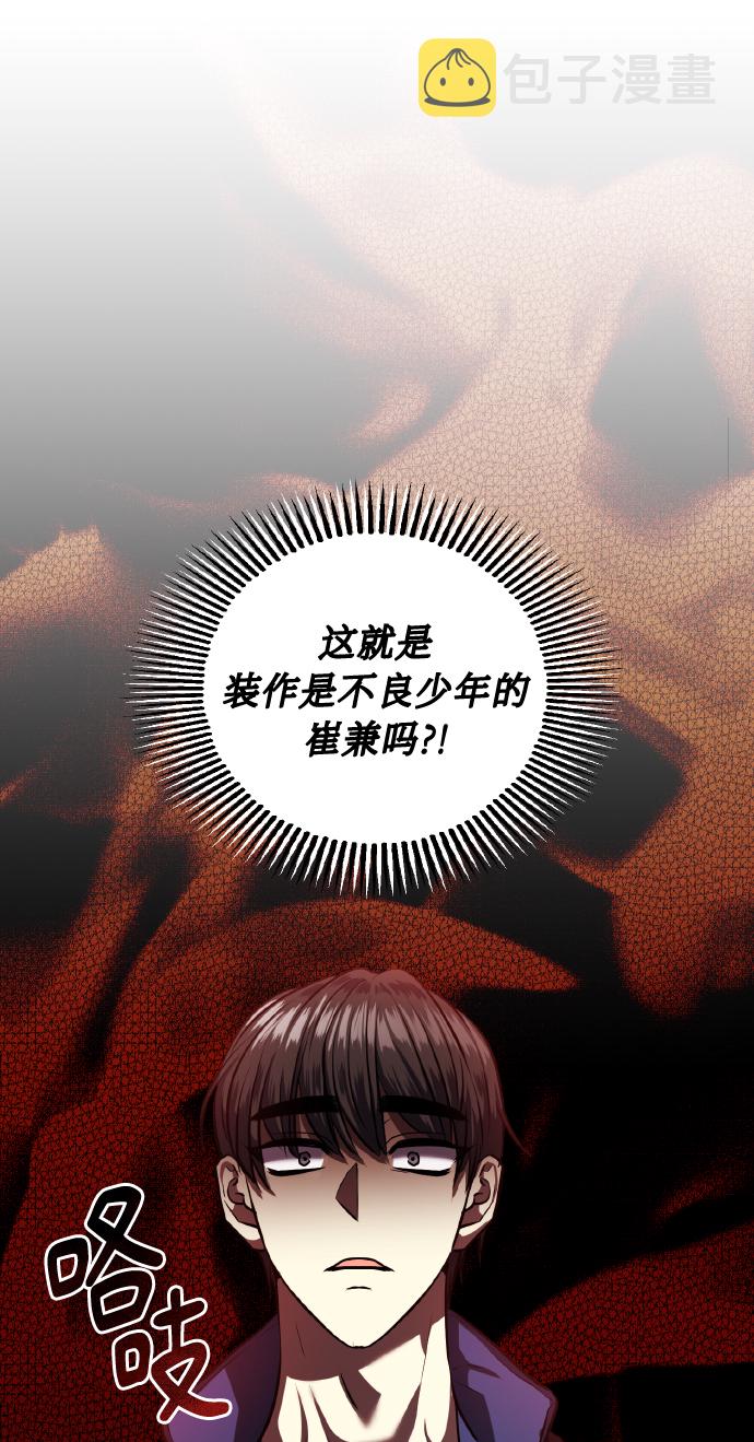 [第57话] 装作是不良少年的方法55