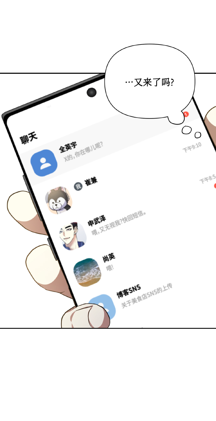 [第61话] 不安的波动？40