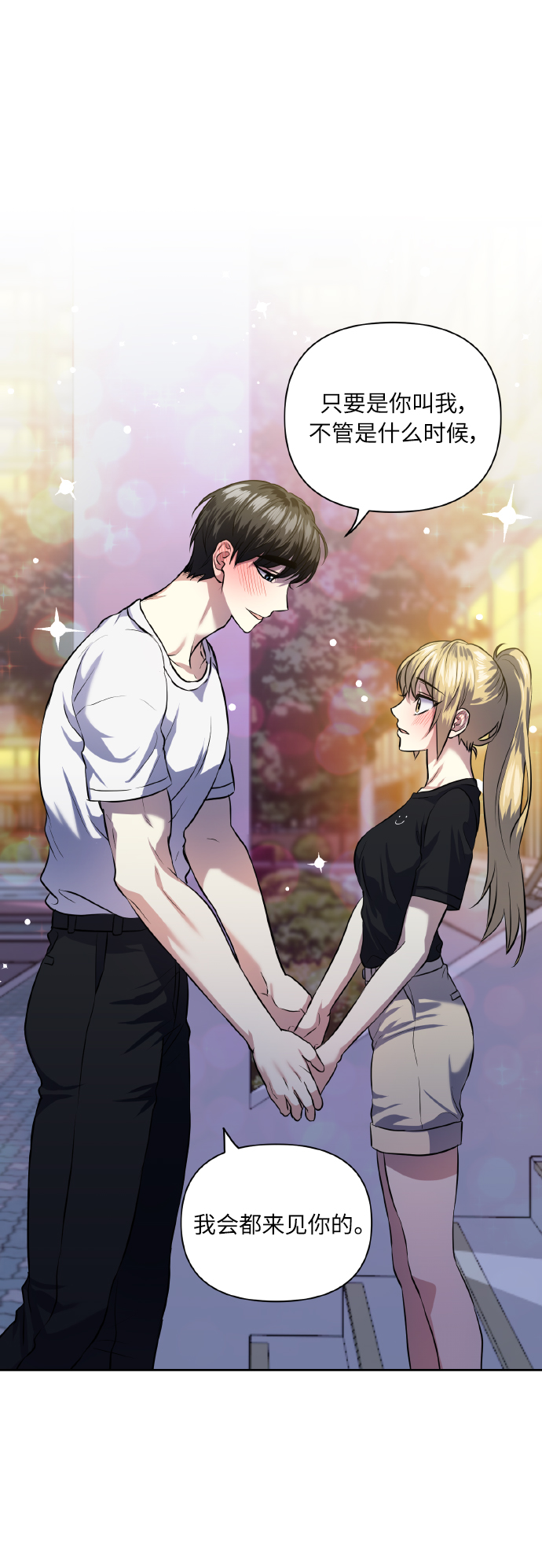 [第55话] 初恋也可能不是单恋27