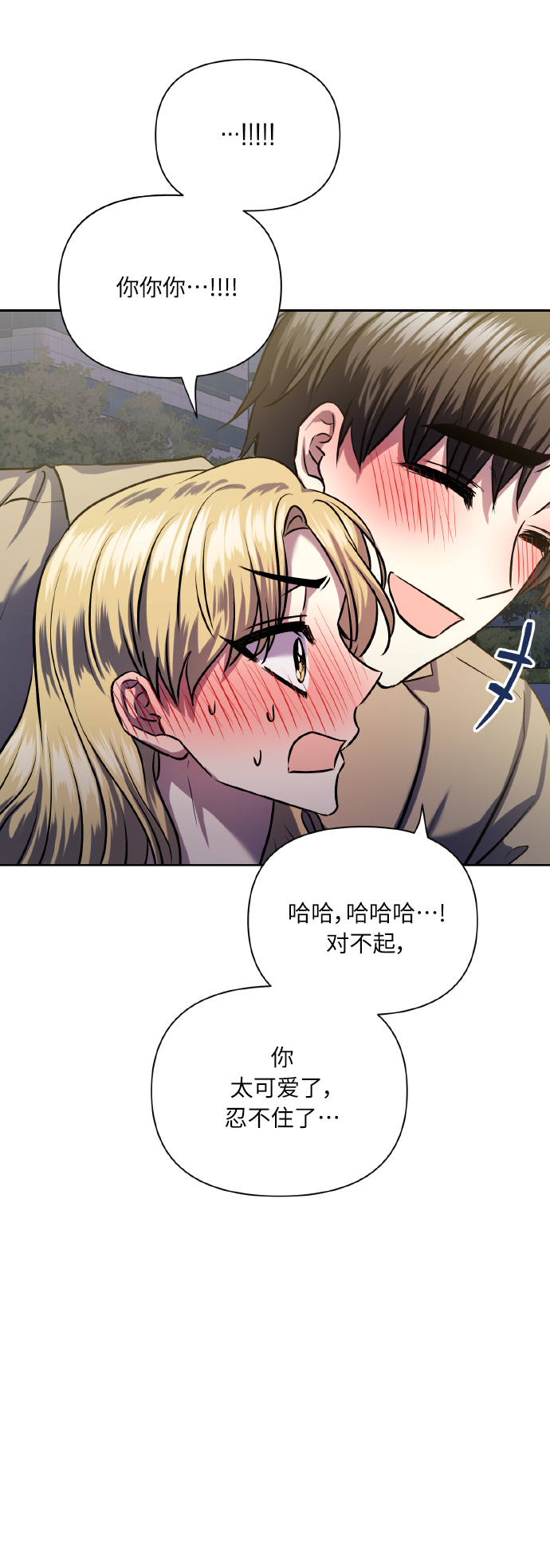[第75话] 你教给我的那些事94
