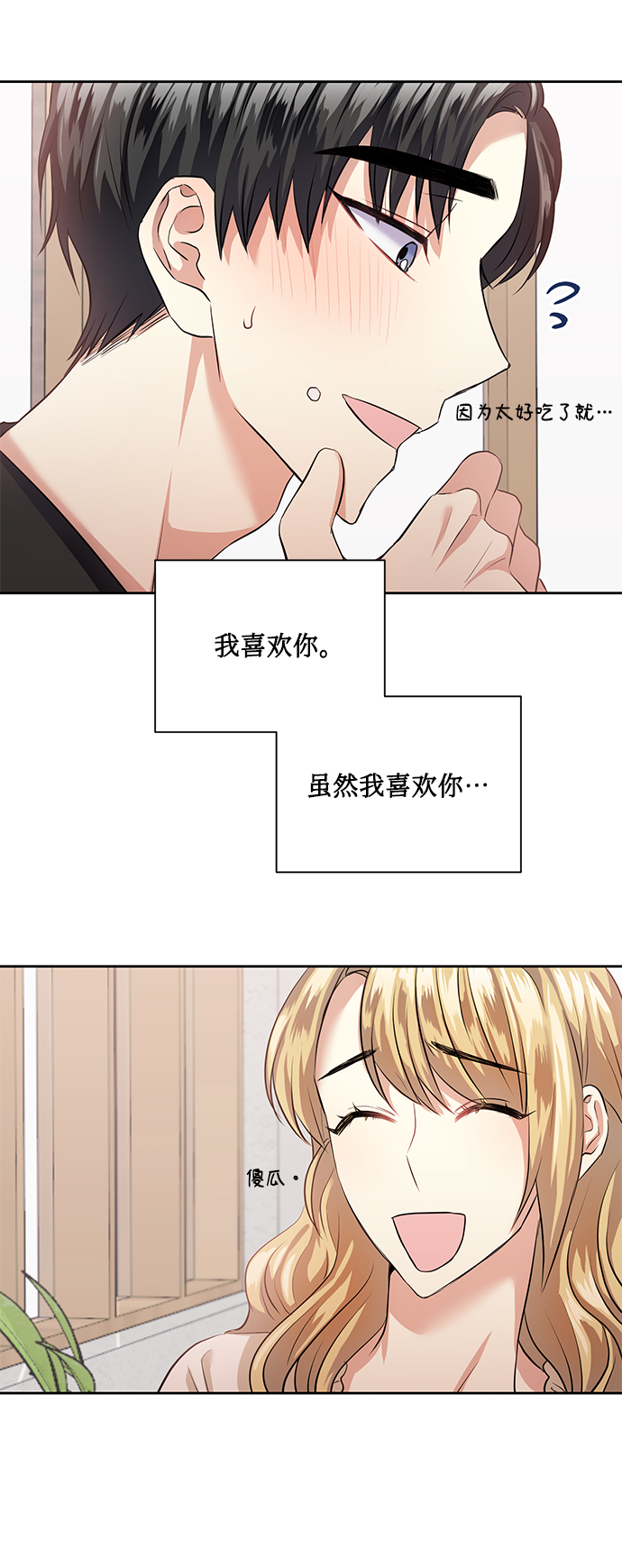 [第36话] 崔兼的幸运的一天（2）21