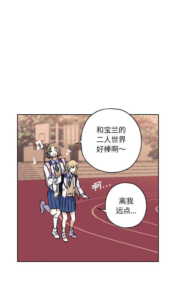 [第9话] 这种感觉叫什麽？22