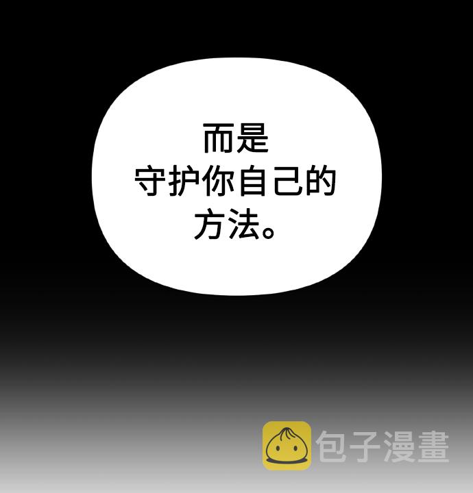[第70话] 守护的方法14