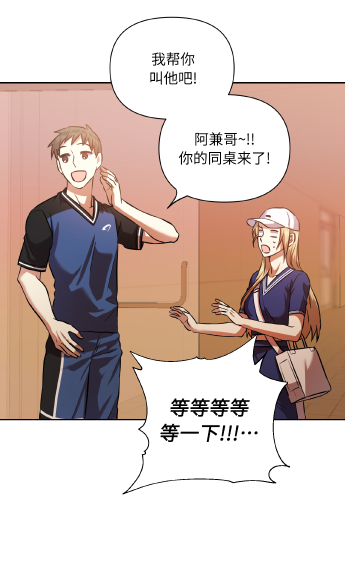 [第56话] 这种感觉，就算只有一点60