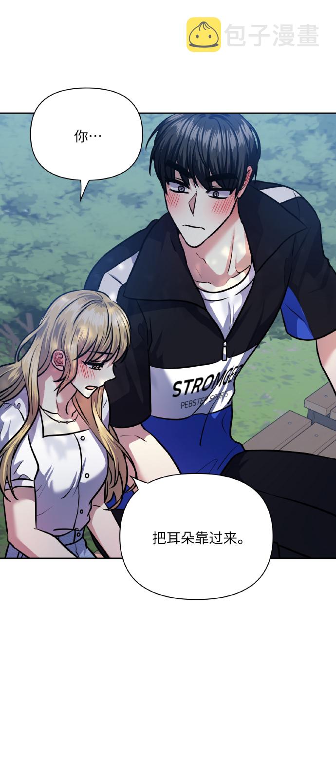 [第67话] 悄悄话61