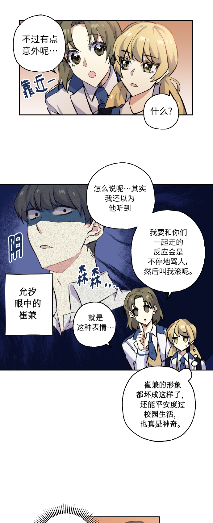 [第5话] 加入23
