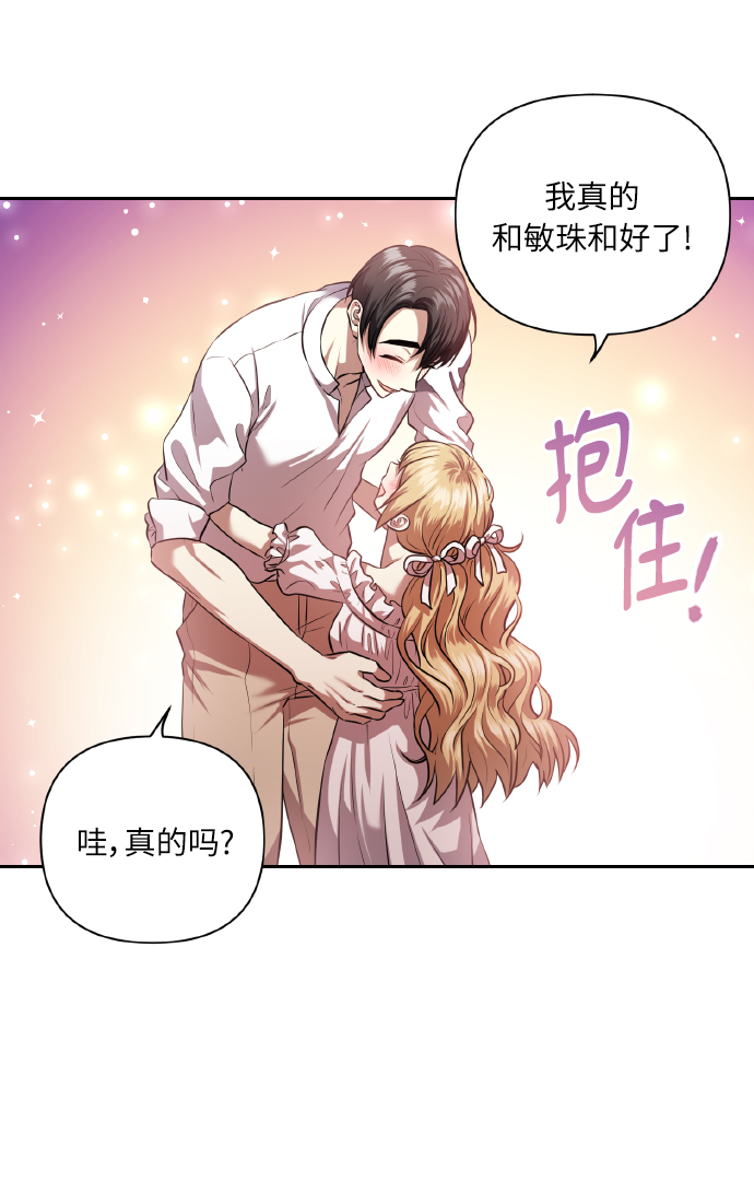 [第55话] 初恋也可能不是单恋64