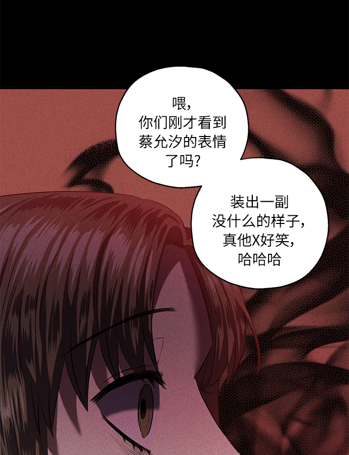 [第38话] 二年一班的蔡允汐55
