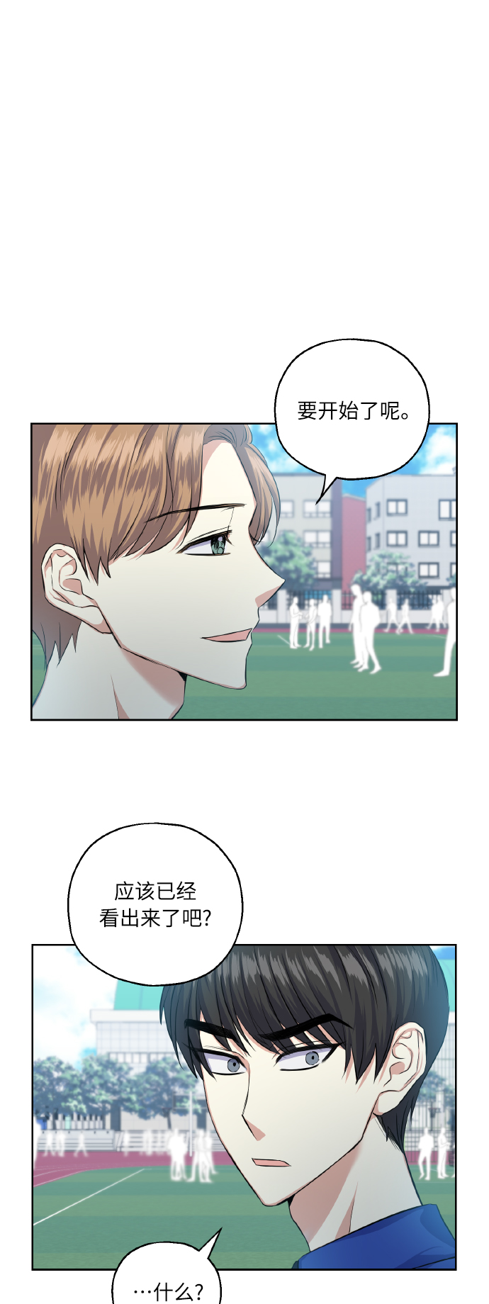 [第33话] 运动会（3）24