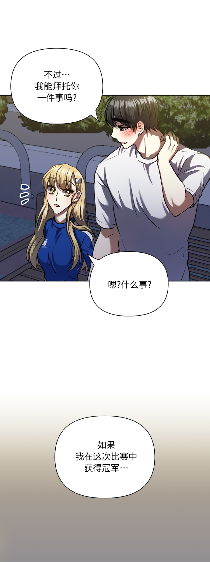 [第61话] 不安的波动？15
